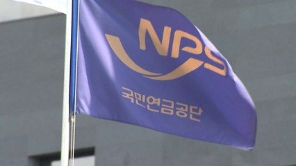 국민연금 2057년 고갈..."보험료율 인상 불가피" / YTN