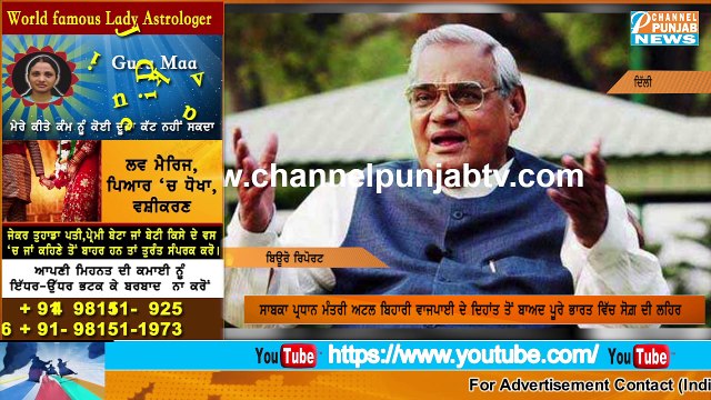 ਅਟਲ ਬਿਹਾਰੀ ਵਾਜਪਾਈ ਦੇ ਦਿਹਾਂਤ ਤੋਂ ਬਾਅਦ ਨਰਿੰਦਰ ਮੋਦੀ ਨੇ ਕੀਤਾ ਸੋਗ ਪ੍ਰਗਟ PM Modi on Atal Bihari Vajpayee's