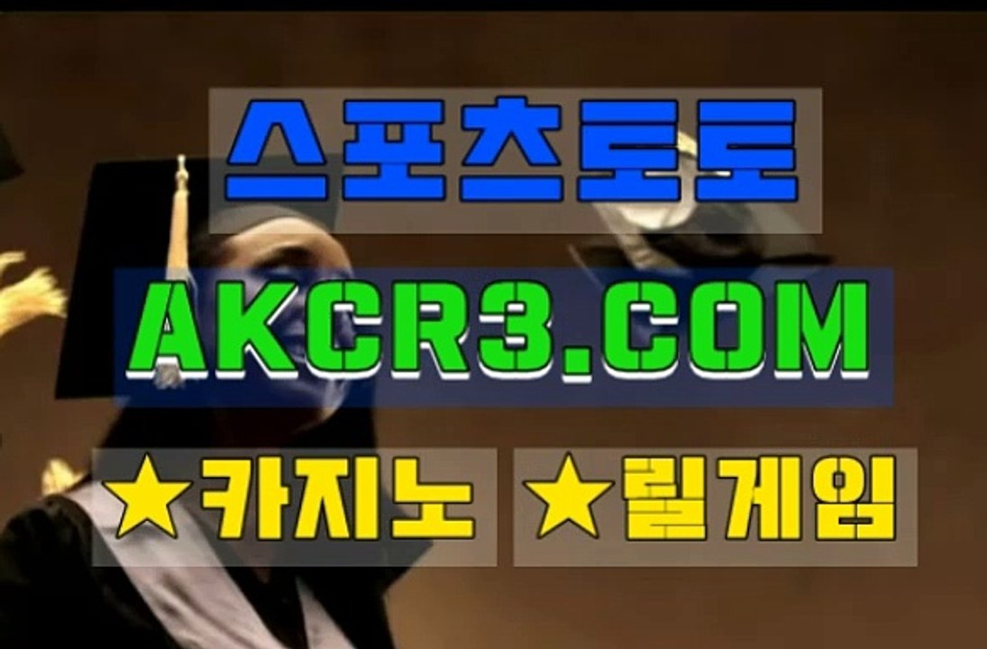 안전한놀이터  AKCR3쩜 C0M