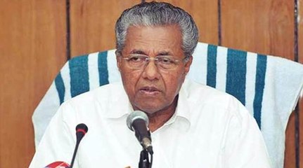 മുഖ്യമന്ത്രിയുടെ വാർത്താ സമ്മേളനം കാണാം