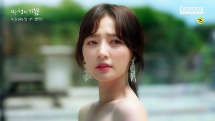 "그녀의 시간은 멈췄고 그의 시간은 사라졌다." [마성의 기쁨] 티저