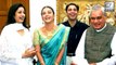 Flash Back: Atal Bihari Vajpayee With Bollywood Celebrities | Aishwarya Rai, Sridevi, Hema Malini
