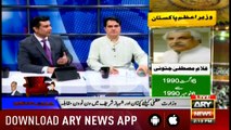 ARY News Transmission National Assembly elect new prime minister With Adil Abbasi 2pm to 3pm