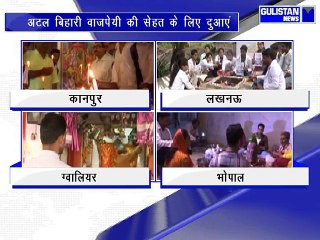 दुआ और दवा बेअसर नहीं रहे अटल बिहारी , पूरे देश में गम का माहौल, 5 05 बजे ली अंतिम सांस.