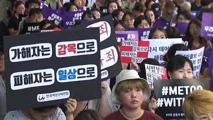 '안희정 무죄' 후폭풍...여성단체 주말 도심집회 / YTN