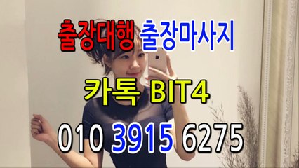 일산출장마사지 ⊀Ö1Ô-3915-6275⊁『카톡⇔bit4』【 20대에이스】일산출장안마 일산출장안마 출장안마코스 일산출장안마 일산출장마사지-황제 일산출장마사지- 일산콜걸.