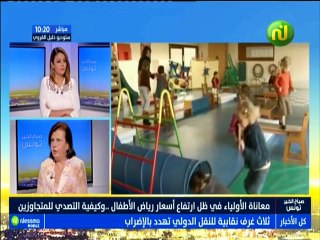 صباح الخير تونس ليوم  الجمعة  17 أوت 2018 - قناة نسمة
