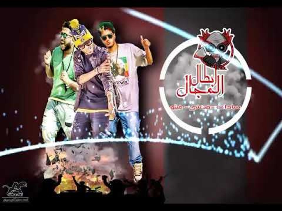 مهرجان ابطال المجال غناء سادات العالمى و علاء ف...