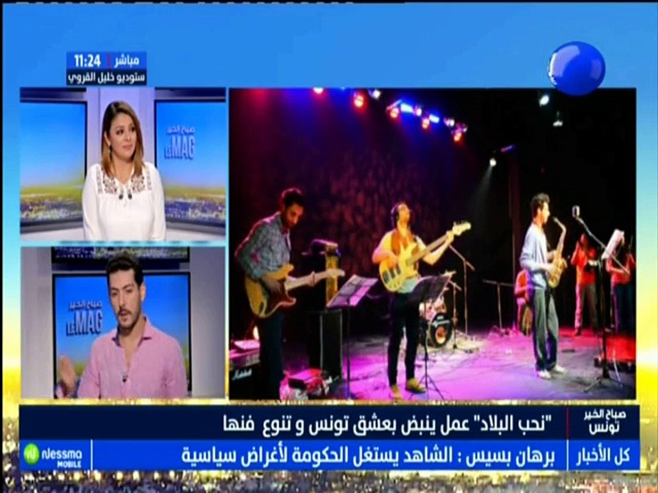 صباح الخير ماڨ ليوم الجمعة  17 أوت 2018 - قناة...
