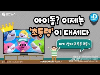 작년 국내 유튜브에서 가장 인기 많았던 동영상은