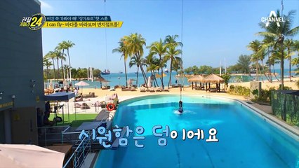 센토사 섬에서 즐기는 액티비티! 바다를 보며 번지점프를!