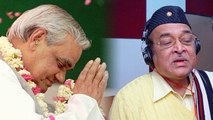 Atal Bihari Vajpayee: When Atal Ji requested THIS singer to sing his favorite song | FilmiBeat