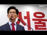 [풀영상] 김문수 서울시장 출마 선언