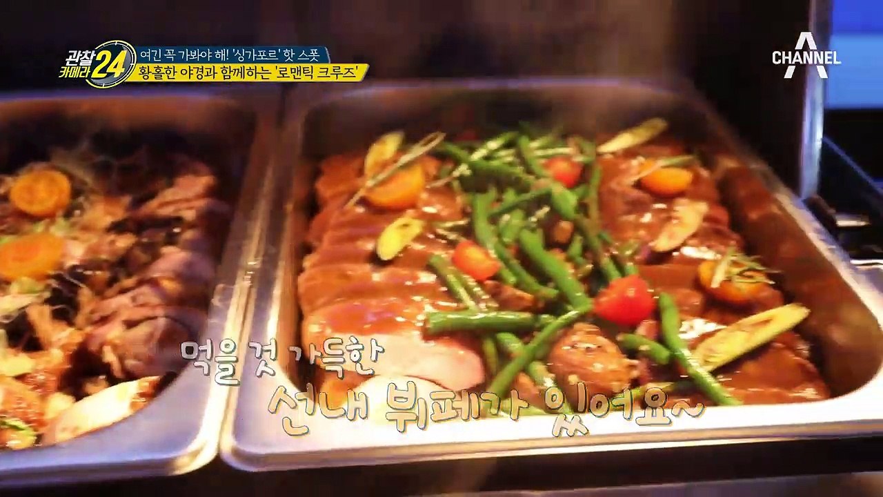 '로맨틱 크루즈'에서 싱가포르 센토사 섬 야경 제대로 즐기자!