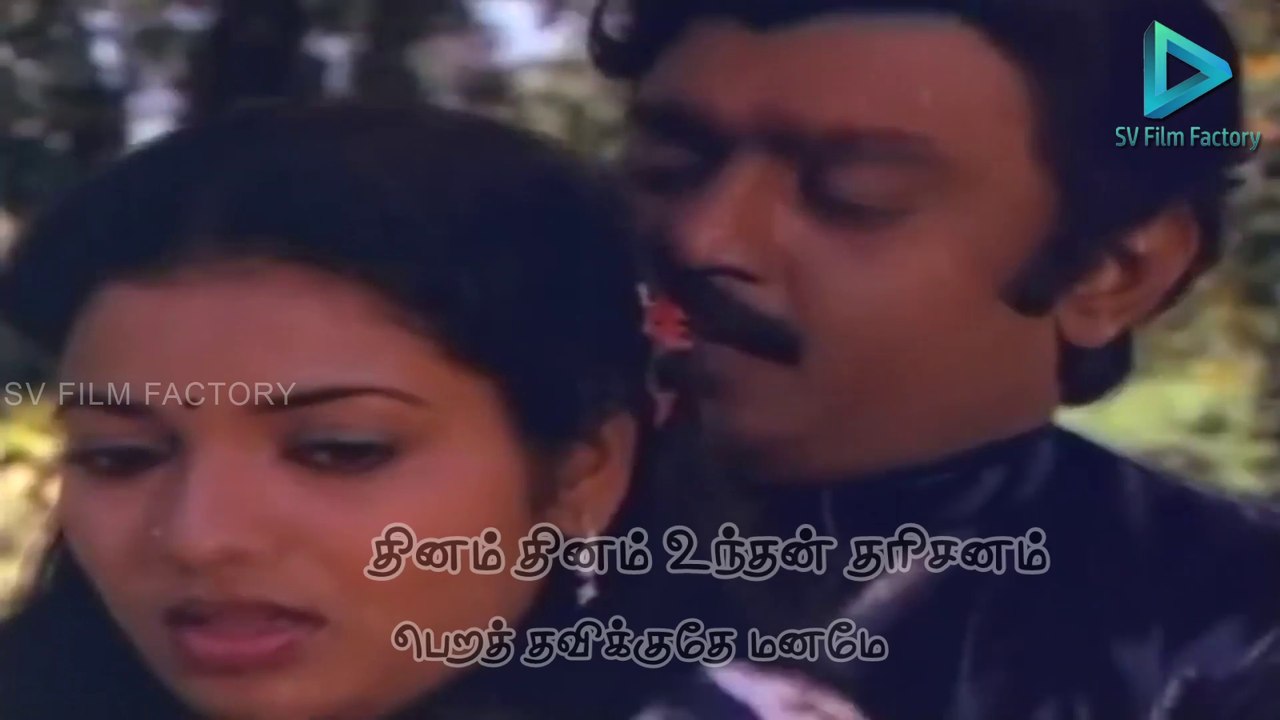 Mayanginen Solla Thayanginen Lyrical Song | Ilayaraja | மயங்கினேன் சொல்ல தயங்கினேன் | இளையராஜா