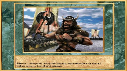 Герои Меча и Магии IV. Вихри войны. Intro