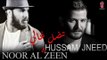 حسام جنيد و نور الزين  - تضل غالي / 2018  hossam jneed & Noor AL Zain