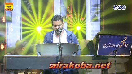 المايسترو 2018 «الحلقة السابعة عشرة» قناة سودانية 24
