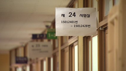 정시 비율 30%로 확대...수능 상대평가 유지 / YTN