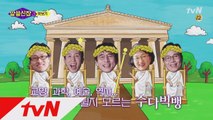 3기 잡학박사 라인업 최초공개! 이번엔 해외'도' 갑니다☆