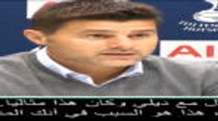 لقطة: الدوري الإنكليزي: حاولت مرّة الاحتفال مع ديلي أللي.. وكان ذلك مثاليًا- بوكيتينو