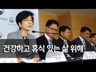 고용부 "'노동시간 단축' 신규채용 기업 인건비 지원 확대"   / 연합뉴스