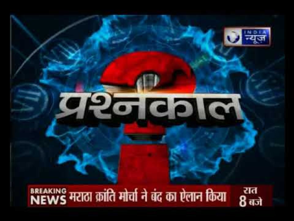 आरक्षण की आग में आखिर कब तक जलेगा भारत ?