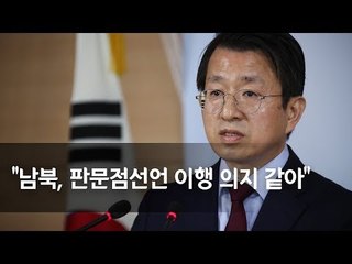 통일부 "北중앙군사위 회의, 새 전략노선 軍차원 입장정리" / 연합뉴스 (Yonhapnews)