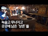 세월호 직립 선체 내부 공개…곳곳에 상흔 '처참' / 연합뉴스 (Yonhapnews)