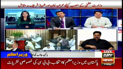 ARY News Transmission National Assembly elect new prime minister With Maria Memon 5pm to 6pm