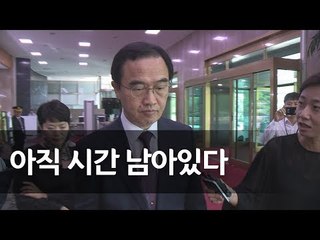 조명균 "南기자단 방북, 시간 남았으니 좀 더 노력" / 연합뉴스 (Yonhapnews)