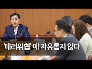 외교부 "해외안전지킴센터 5월말 개소…사고 초등대응 강화" / 연합뉴스 (Yonhapnews)