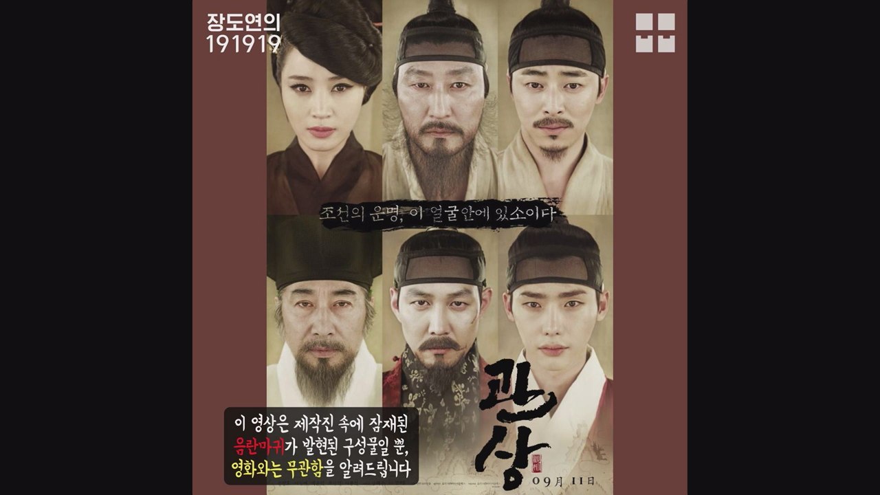 [191919] 장도연의 ′몸′을 다 꿰뚫어 보는 몸상? 아니