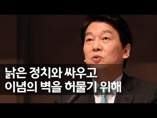 [풀영상] 안철수 서울시장 후보 초정 관훈토론회 / 연합뉴스 (Yonhapnews)