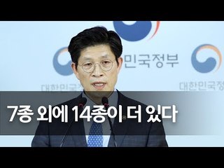 '라돈 검출' 대진침대 더 있다…14종 추가 확인 / 연합뉴스 (Yonhapnews)