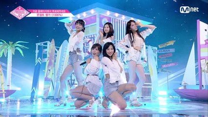[10회] ♬1000%ㅣ'청량 그 자체' Summer Wish @콘셉트 평가