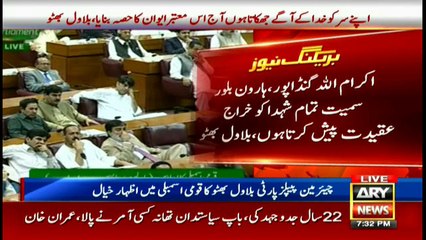 Bilawal Bhutto Bilawal Bhutto Zardari's first address in National Assembly