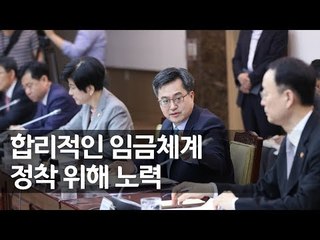 김동연 "울산동구ㆍ거제ㆍ목포 등 5곳 산업위기대응지역 지정" / 연합뉴스 (Yonhapnews)