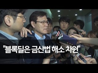 금융위원장 "삼성생명, 삼성전자 지분매각 종합적 검토하기로" / 연합뉴스 (Yonhapnews)