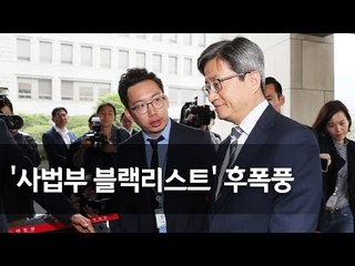 김명수 대법원장 "일선 판사 의견 경청할 것" / 연합뉴스 (Yonhapnews)