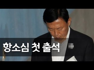'뇌물공여 혐의' 신동빈 롯데회장, 항소심 첫 공판 출석 / 연합뉴스 (Yonhapnews)