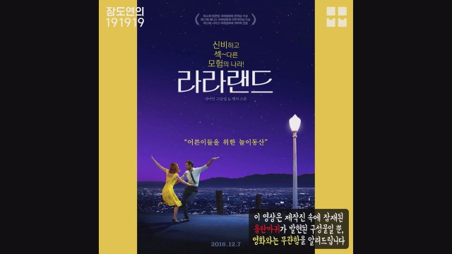 [191919] 장도연의 ′섹′다른 모험의 나라 !