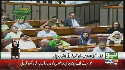 Video herunterladen: Shah Mehmood Qureshi Speech In National Assembly – 17th August 2018