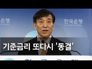 이주열 "대내외 불확실성 커졌지만 성장전망 수정 상황 아냐"  / 연합뉴스 (Yonhapnews)