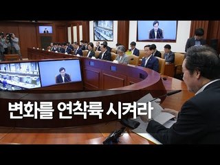 이낙연 총리 제40회 국정현안점검조정회의 모두발언 / 연합뉴스 (Yonhapnews)
