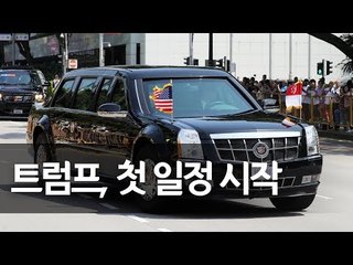 트럼프, 싱가포르 대통령궁 도착…리셴룽 총리와 정상회담 / 연합뉴스 (Yonhapnews)