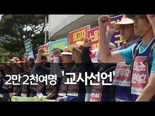 "사법농단 참담…피해자 명예회복·보상 특별법 제정" / 연합뉴스 (Yonhapnews)