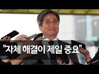 대법원장 '재판거래' 입장은…검찰 고발과 거리 두기?/ 연합뉴스 (Yonhapnews)