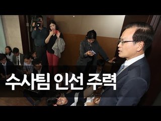 허익범 "특검보 후보군 6명으로 압축 중…인선 기준은 '공정 수사'" / 연합뉴스 (Yonhapnews)