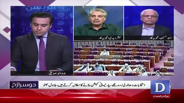 Dusra Rukh – 17th August 2018